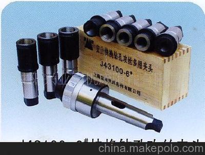J43100-6#快換鉆孔攻絲夾圖片,J43100-6#快換鉆孔攻絲夾圖片大全,沈陽(yáng)興業(yè)園機(jī)床附件-